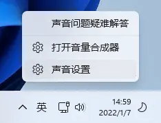 Win11電腦音頻輸出沒有聲音解決方法