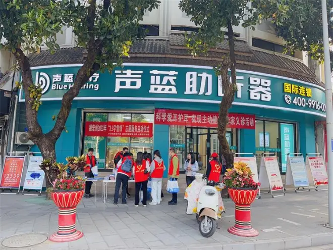 【声蓝医疗爱耳月】声蓝助听器芒市专营店——“科学爱耳护耳，实现主动健康”专家义诊活动