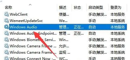 Win11電腦音頻輸出沒有聲音解決方法