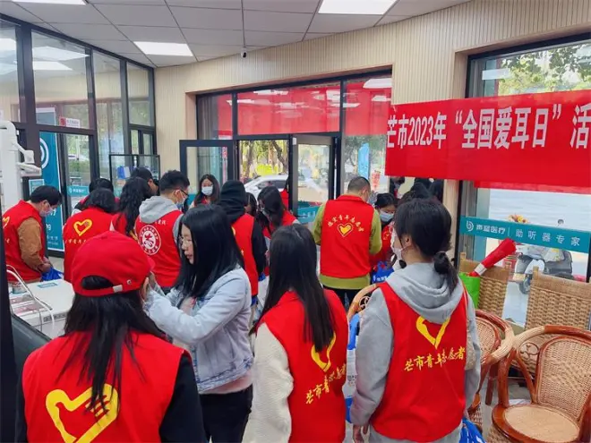 【声蓝医疗爱耳月】声蓝助听器芒市专营店——“科学爱耳护耳，实现主动健康”专家义诊活动