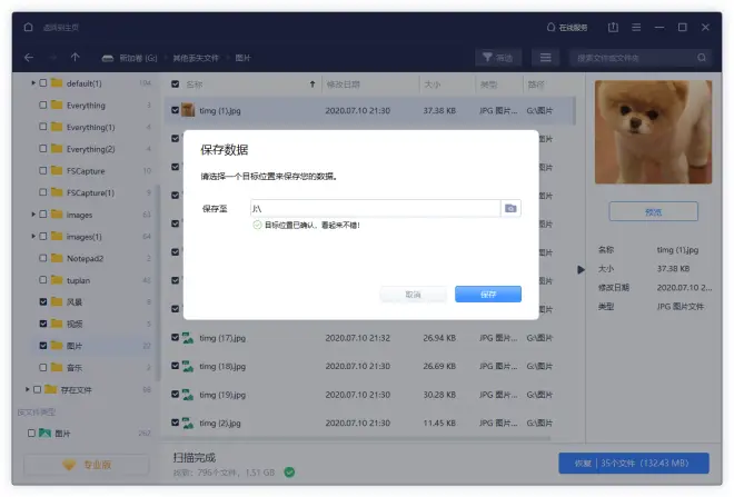 將被隱藏的文件恢復(fù)