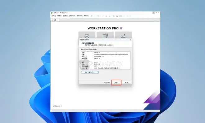 Windows 在VMware Workstation 17上安装macOS虚拟机-1