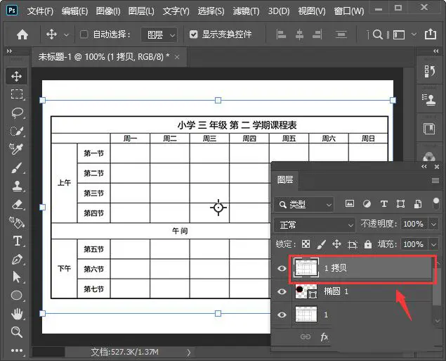 PS圖片怎樣放大局部？