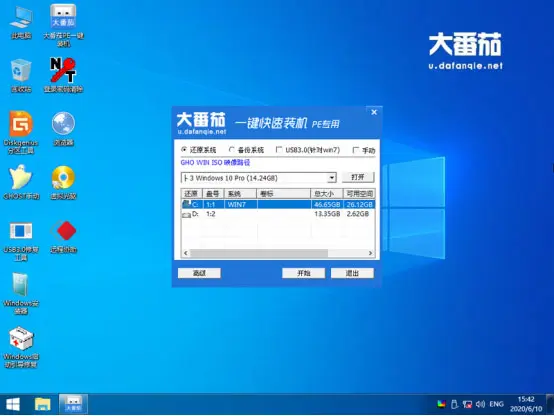 大番茄U盤啟動(dòng)盤安裝原生win10系統(tǒng)