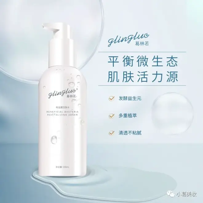 葛林若/用了這么多護(hù)膚品，皮膚還是不好，問(wèn)題可能出現(xiàn)在這里