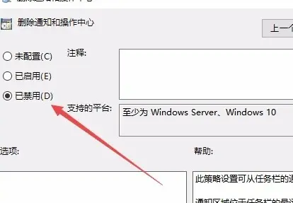 Win10操作中心無法打開怎么辦？