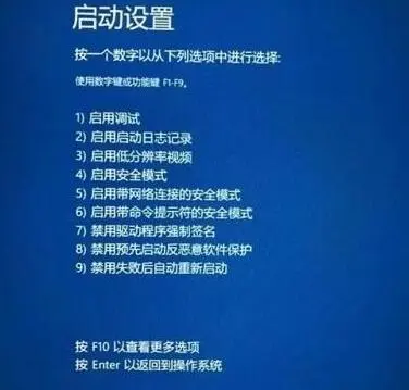 WIN10怎樣更新顯卡驅(qū)動后重啟藍屏 WIN10更新顯卡驅(qū)動后重啟藍屏的處理方法截圖