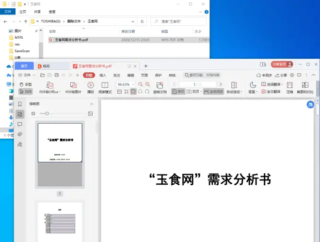 U盤刪除文件恢復(fù)步驟3-2圖