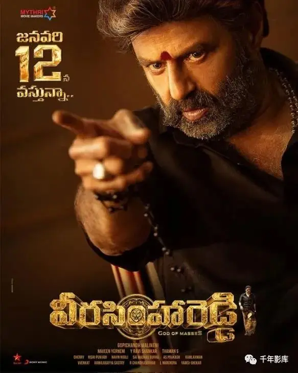 Veera Simha Reddy
