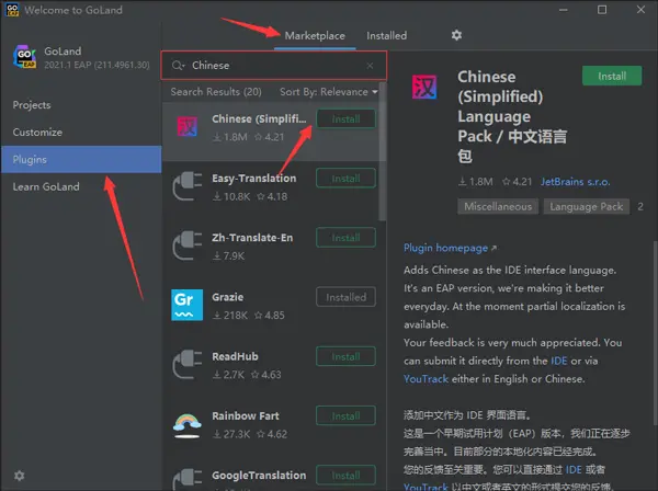 JetBrains GoLand 2021破解版