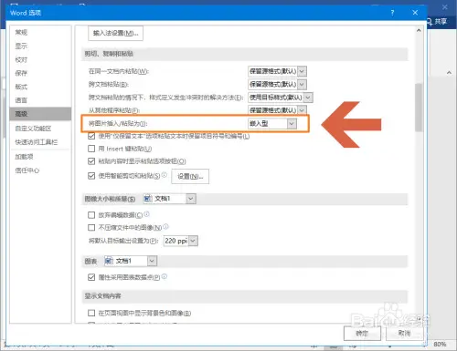避免在Word2016中添加圖片時默認設(shè)置成嵌入型