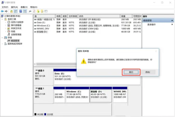 Win11給C盤擴容的方法