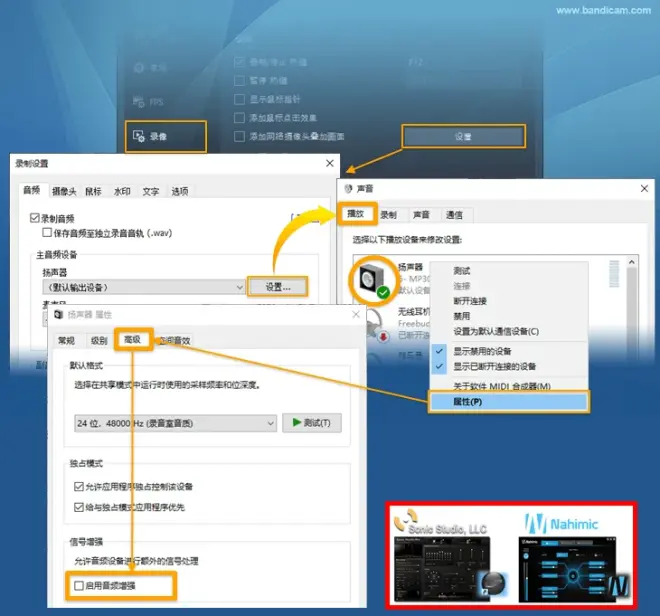 取消“啟用音頻增強(qiáng)” - Bandicam(班迪錄屏) 取消“啟用音頻增強(qiáng)” - Bandicam(班迪錄屏)