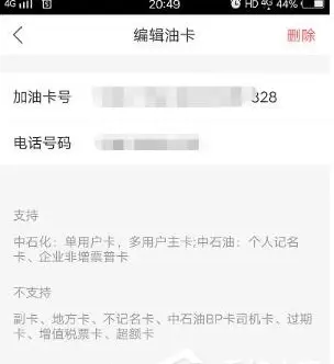 在汽车之家中使用加油券的图文讲解截图
