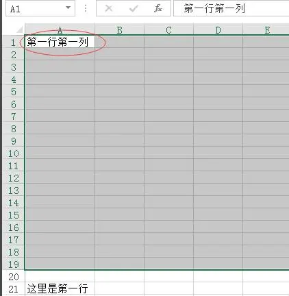 Excel如何批量插入行列-Excel批量插入行列的方法截圖