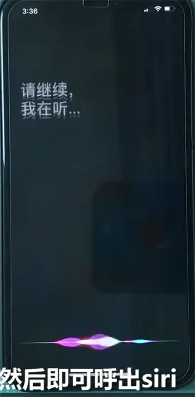 iphonexs中打開siri的操作教程截圖