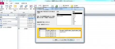 access2010怎么創(chuàng)建交叉表查詢？access2010創(chuàng)建交叉表查詢的方法截圖