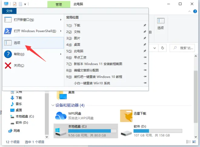 Win10如何打開隱藏文件夾？