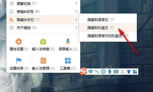 Win10如何把輸入法固定到任務(wù)欄