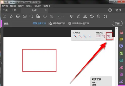 Adobe Acrobat Reader DC怎样测量图像的面积？Adobe Acrobat Reader DC测量图像面积的方法截图