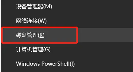 Win11給C盤擴容的方法