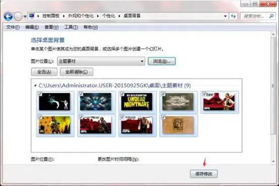 win7電腦制作主題桌面的操作方法截圖