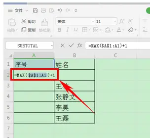 WPS如何自動(dòng)生成表格序號(hào)？
