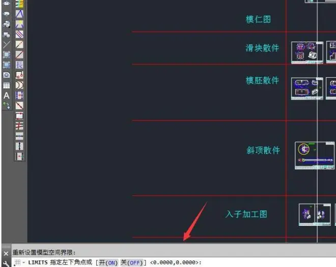 AutoCAD2017設置圖形界線的操作教程截圖