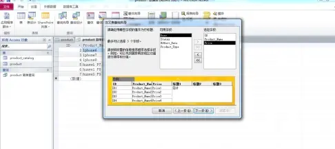 access2010怎么創(chuàng)建交叉表查詢？access2010創(chuàng)建交叉表查詢的方法截圖