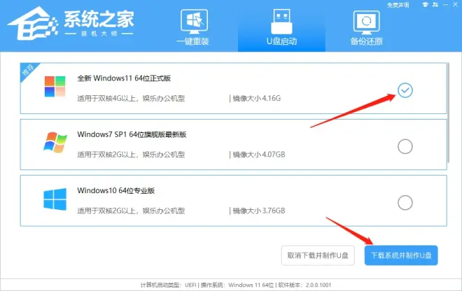 如何將U盤制作成啟動(dòng)盤？