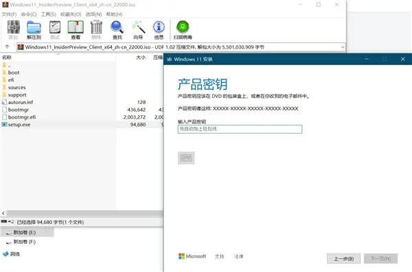 Win10激活版本無法安裝Win11