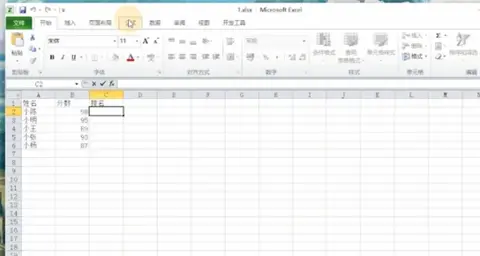 excel中rank函數(shù)怎么用?excel中rank函數(shù)的使用教程