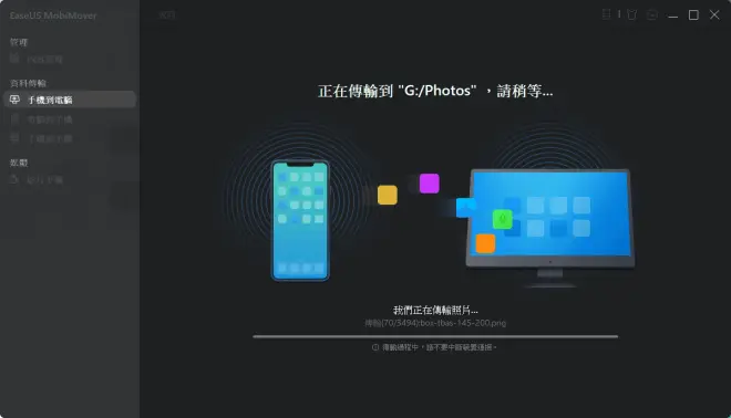 將手機(jī)照片傳輸?shù)接嬎銠C(jī)步驟3