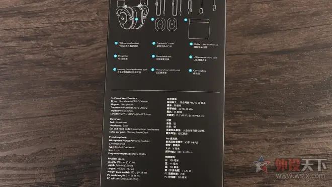 羅技G PRO X游戲耳機(jī)評測 Blue加持 強(qiáng)勢升級