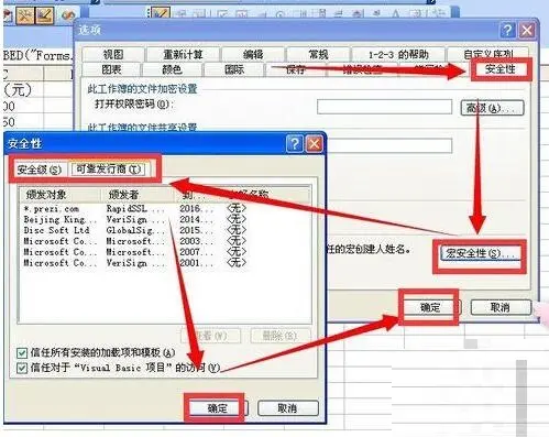 Excel每次打開工作表都彈出大提示框的處理教程截圖