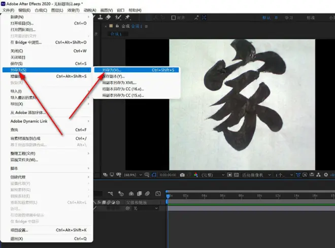 AE導(dǎo)出項(xiàng)目文件怎么設(shè)置為aep格式？AE導(dǎo)出項(xiàng)目文件為aep格式的方法截圖