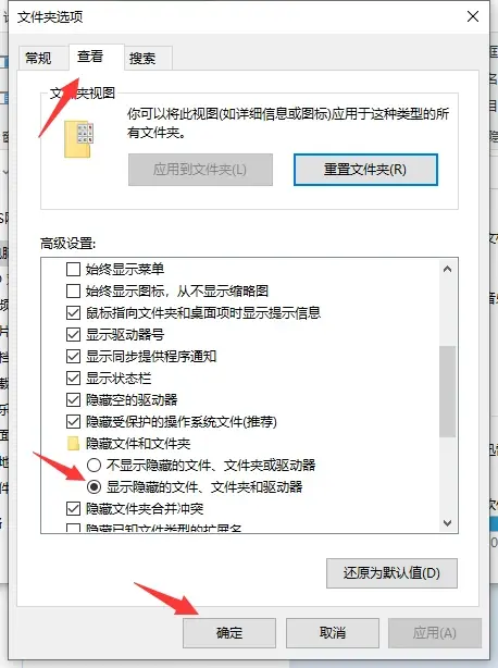 Win10如何打開隱藏文件夾？