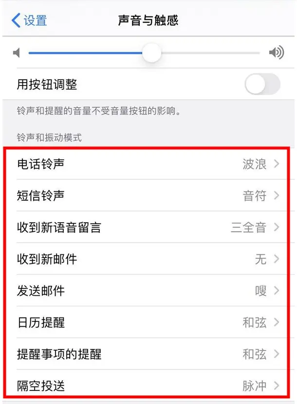 iphone13怎樣開(kāi)啟振動(dòng)模式?iphone13設(shè)置振動(dòng)模式方法截圖
