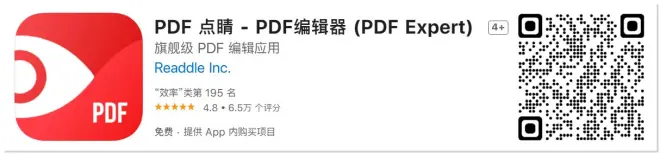▲掃碼即可到App Store下載