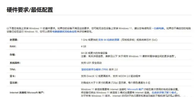 Win10升級(jí)Win11 22H2的方法
