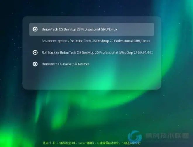 保姆式教程——UOS用戶忘記密碼的解決方案
