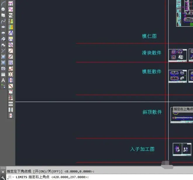 AutoCAD2017設置圖形界線的操作教程截圖