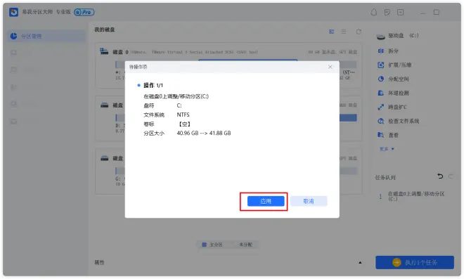 擴(kuò)展系統(tǒng)/C步驟4