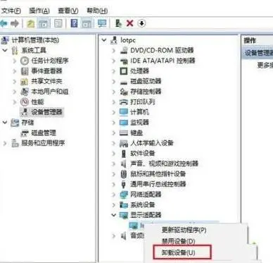 WIN10怎樣更新顯卡驅(qū)動后重啟藍屏 WIN10更新顯卡驅(qū)動后重啟藍屏的處理方法截圖