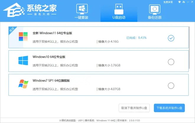 電腦藍屏無法正常啟動怎么重裝系統(tǒng)？