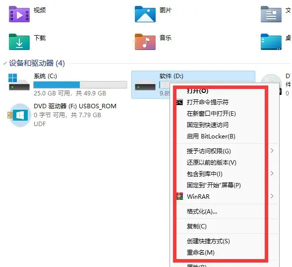 Win11Defender關閉工具