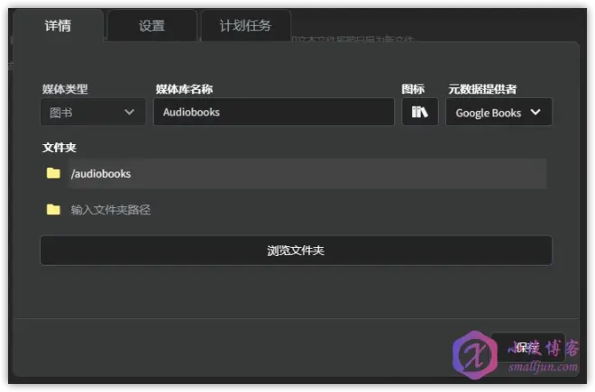 使用服務(wù)器部署Audiobookshelf-添加資料庫(kù)-1.png 使用服務(wù)器部署Audiobookshelf-添加資料庫(kù)-1.png