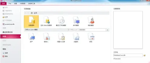 access2010怎么創(chuàng)建交叉表查詢？access2010創(chuàng)建交叉表查詢的方法
