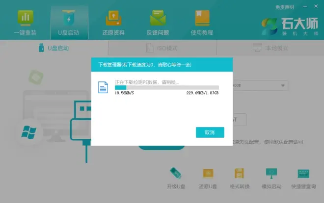 聯(lián)想IdeaPad 15 2022版筆記本安裝Win10