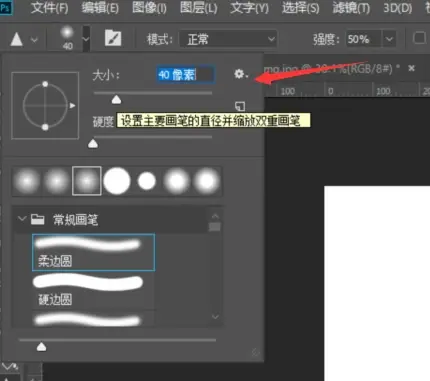 photoshop cc 2018怎樣使用涂抹工具？photoshop cc 2018使用涂抹工具的方法截圖